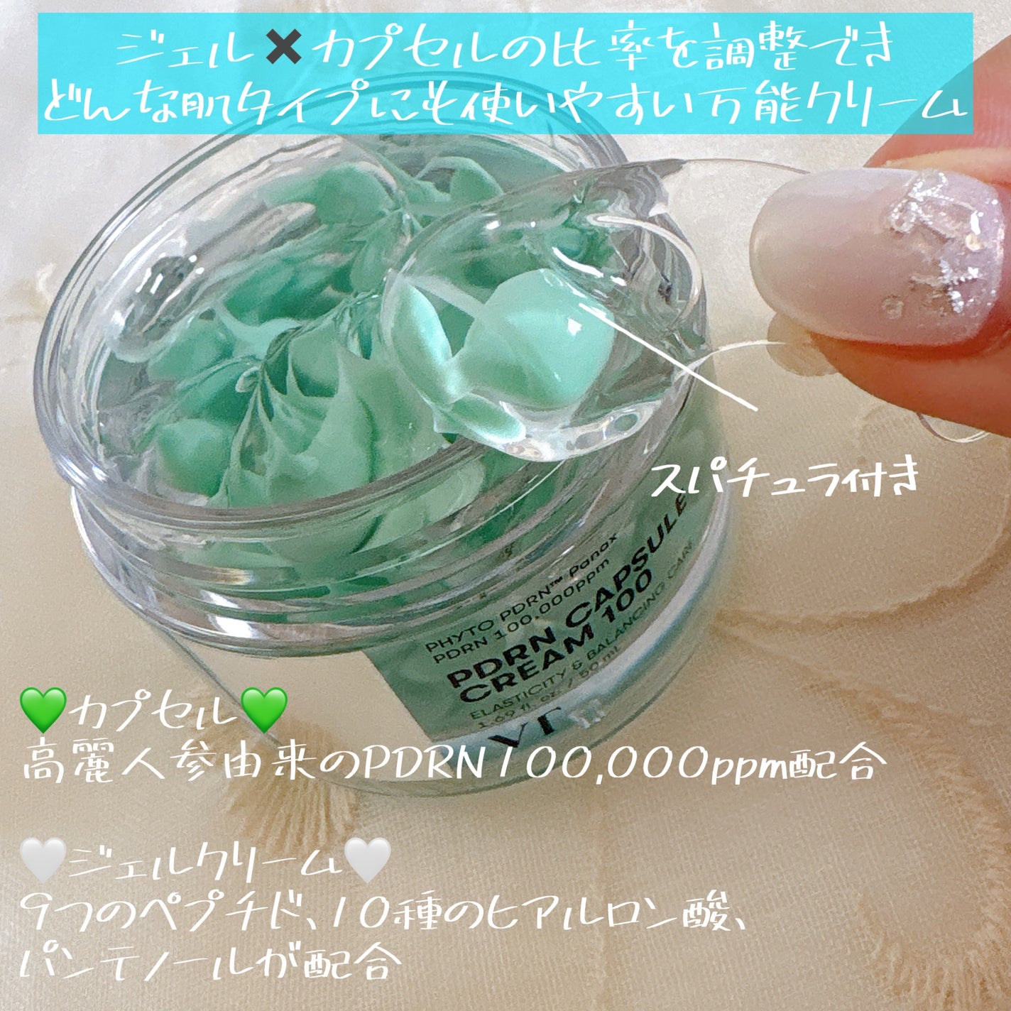 PDRN カプセルクリーム 100/VT/フェイスクリームを使ったクチコミ(2枚目)