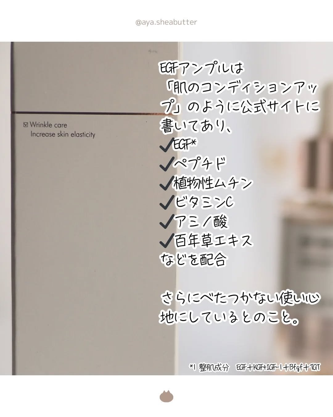 EGF アンプル/BY ECOM/美容液を使ったクチコミ(2枚目)