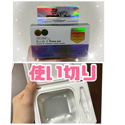 リードルSトーンオンデイリーマスク/VT/シートマスク・パックを使ったクチコミ(1枚目)