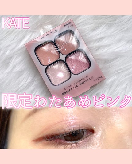 ケイト ポッピングシルエットシャドウ/KATE/アイシャドウパレットを使ったクチコミ(1枚目)