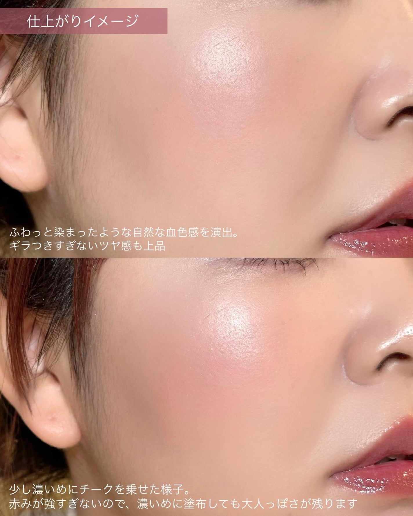 トゥルーディメンションレイヤリングチーク/hince/パウダーチークを使ったクチコミ(4枚目)