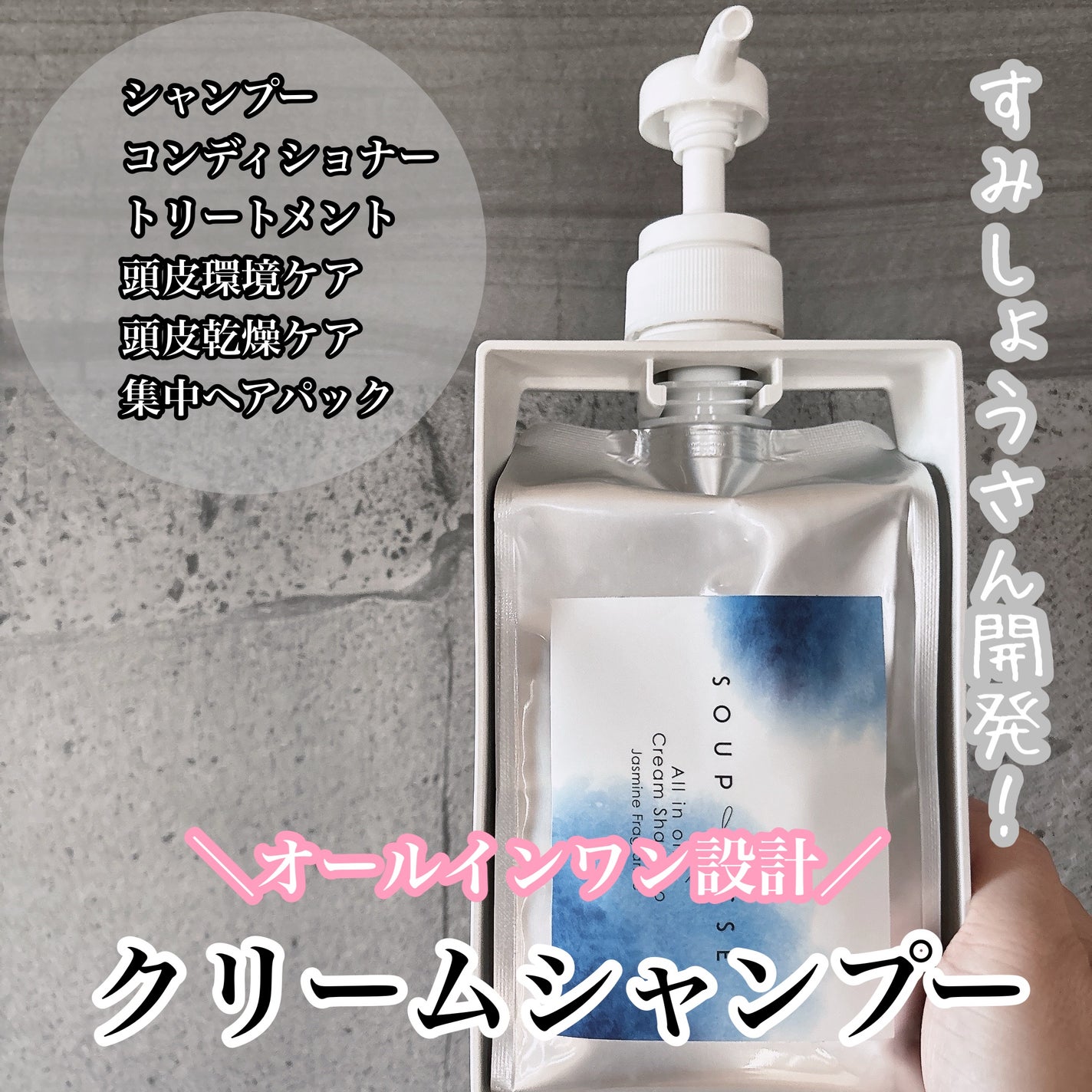 オールインワンクリームシャンプー/スプレーゼ /市販シャンプーを使ったクチコミ(1枚目)