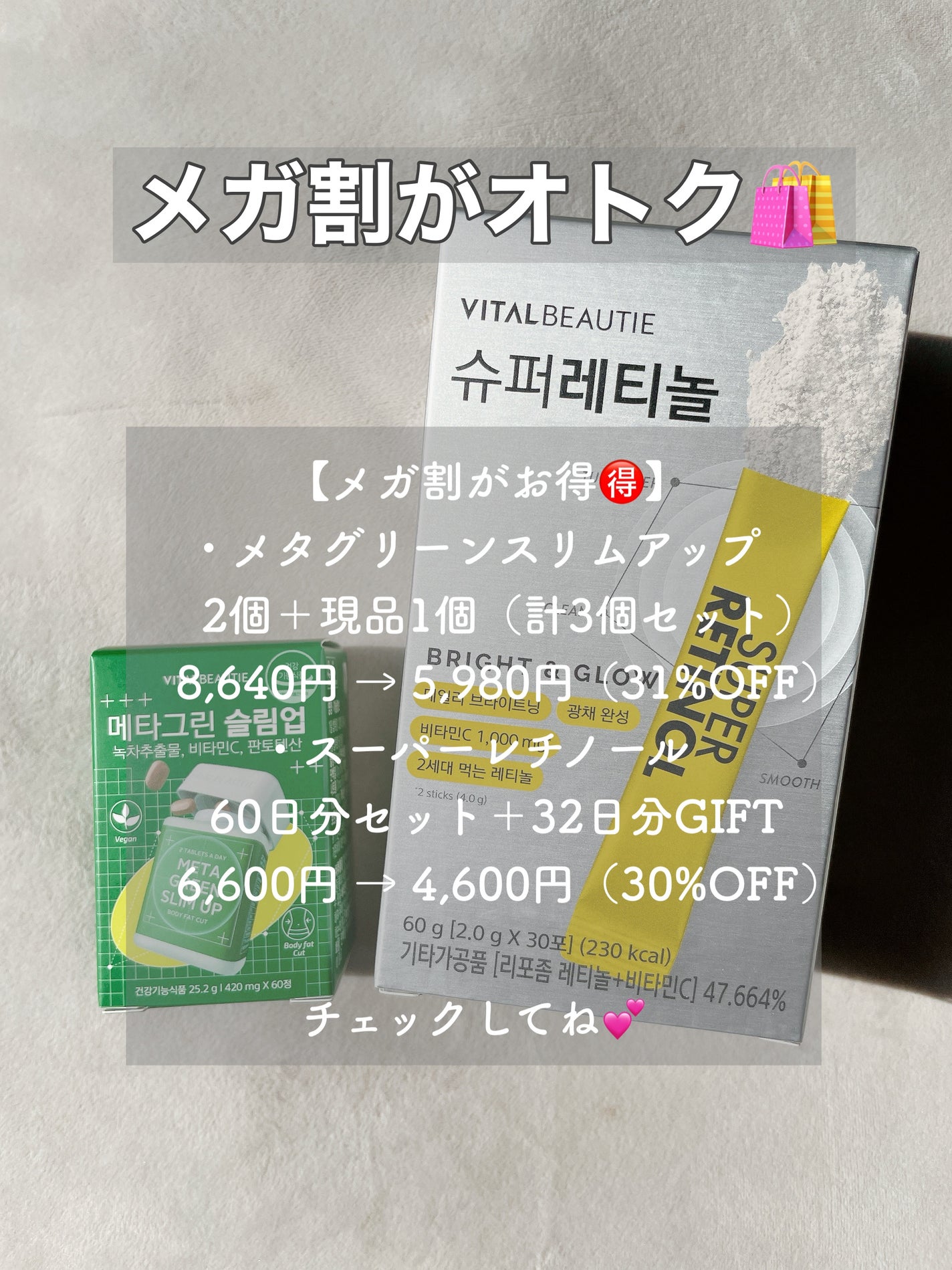 メタグリーンスリムアップ/VITALBEAUTIE/ボディサプリメントを使ったクチコミ(6枚目)