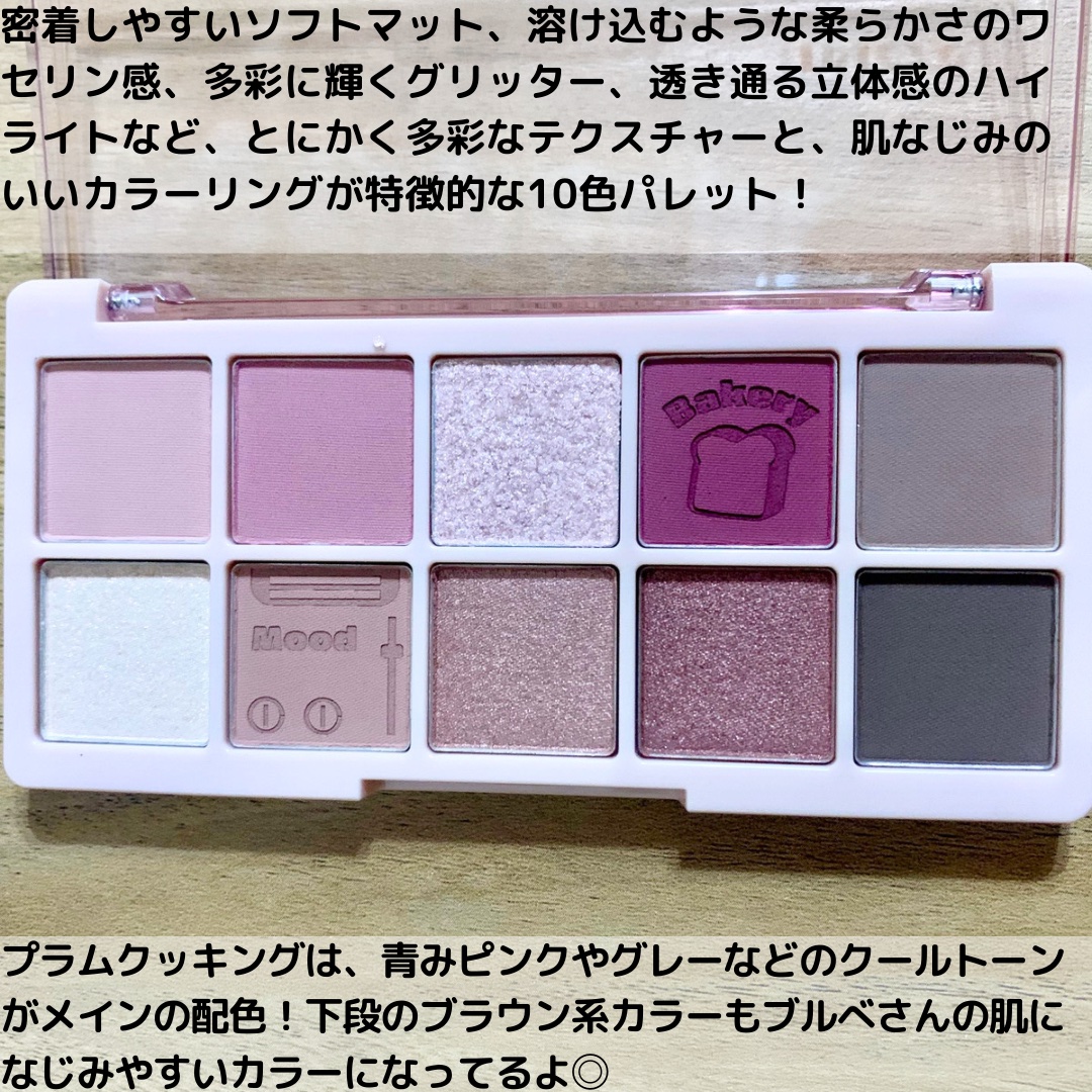 ムードアイズシャドウパレット/INGA/アイシャドウパレットを使ったクチコミ（2枚目）