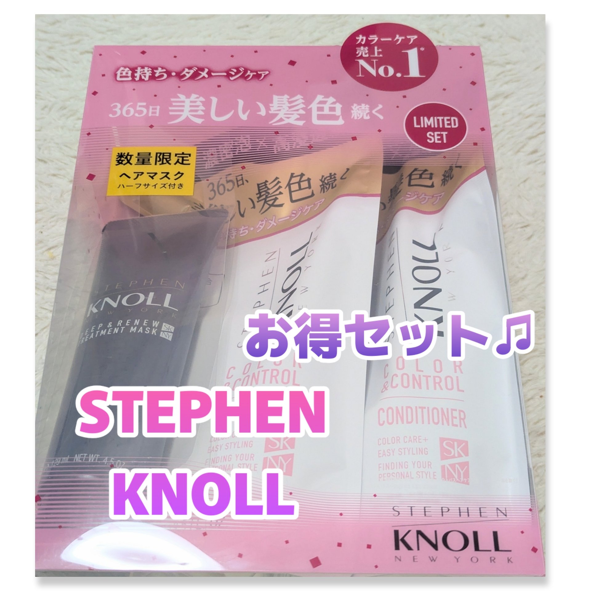 カラーコントロール シャンプー W/コンディショナー W/スティーブンノル ニューヨーク/市販シャンプーを使ったクチコミ（1枚目）