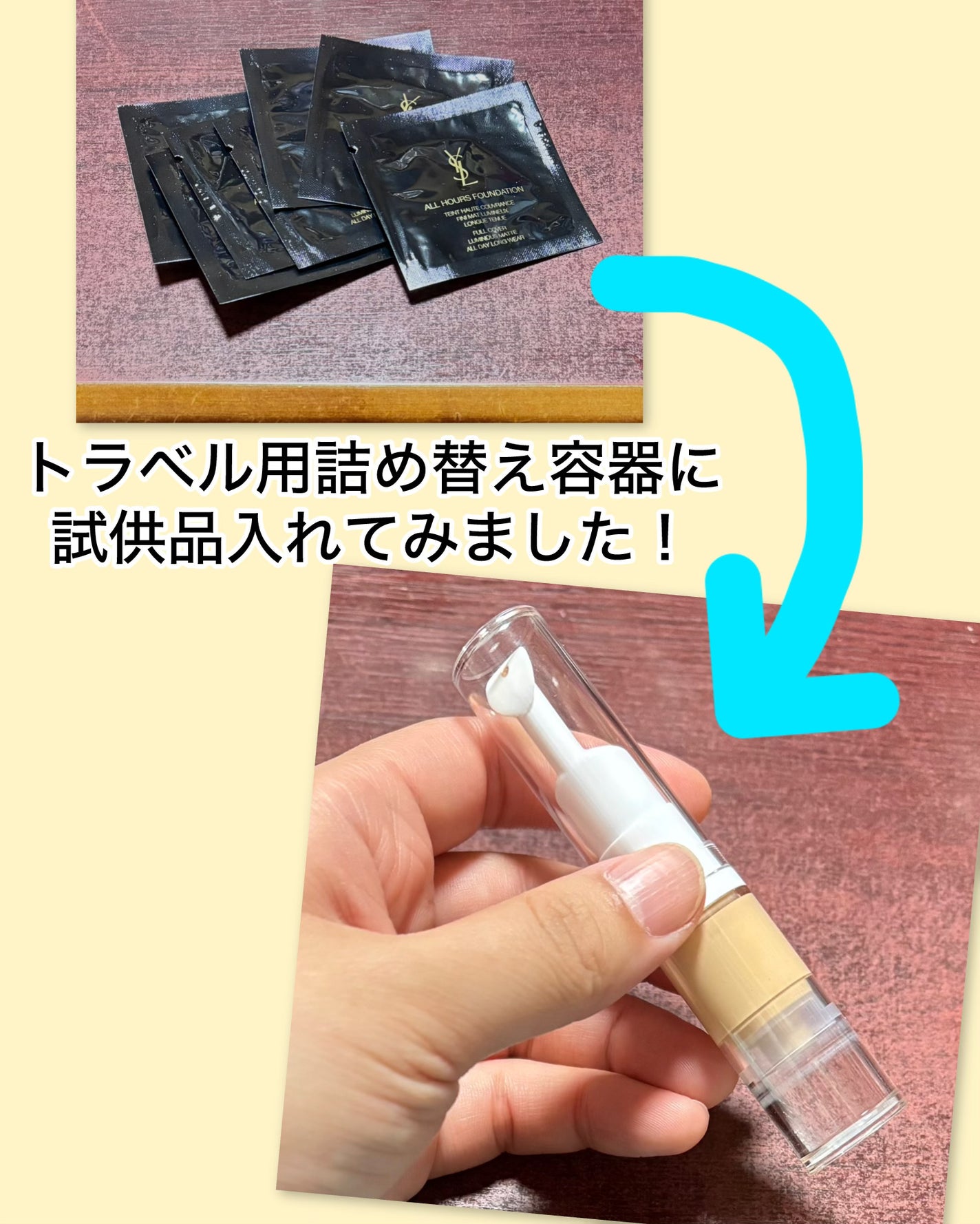 よーこ氏@メイク on LIPS 「バラバラしていたサンプルを、100均のトラベル容器に詰め替えて..」(1枚目)