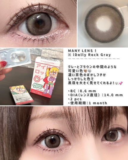 MANY LENS/MANY LENS/カラーコンタクトレンズを使ったクチコミ(4枚目)