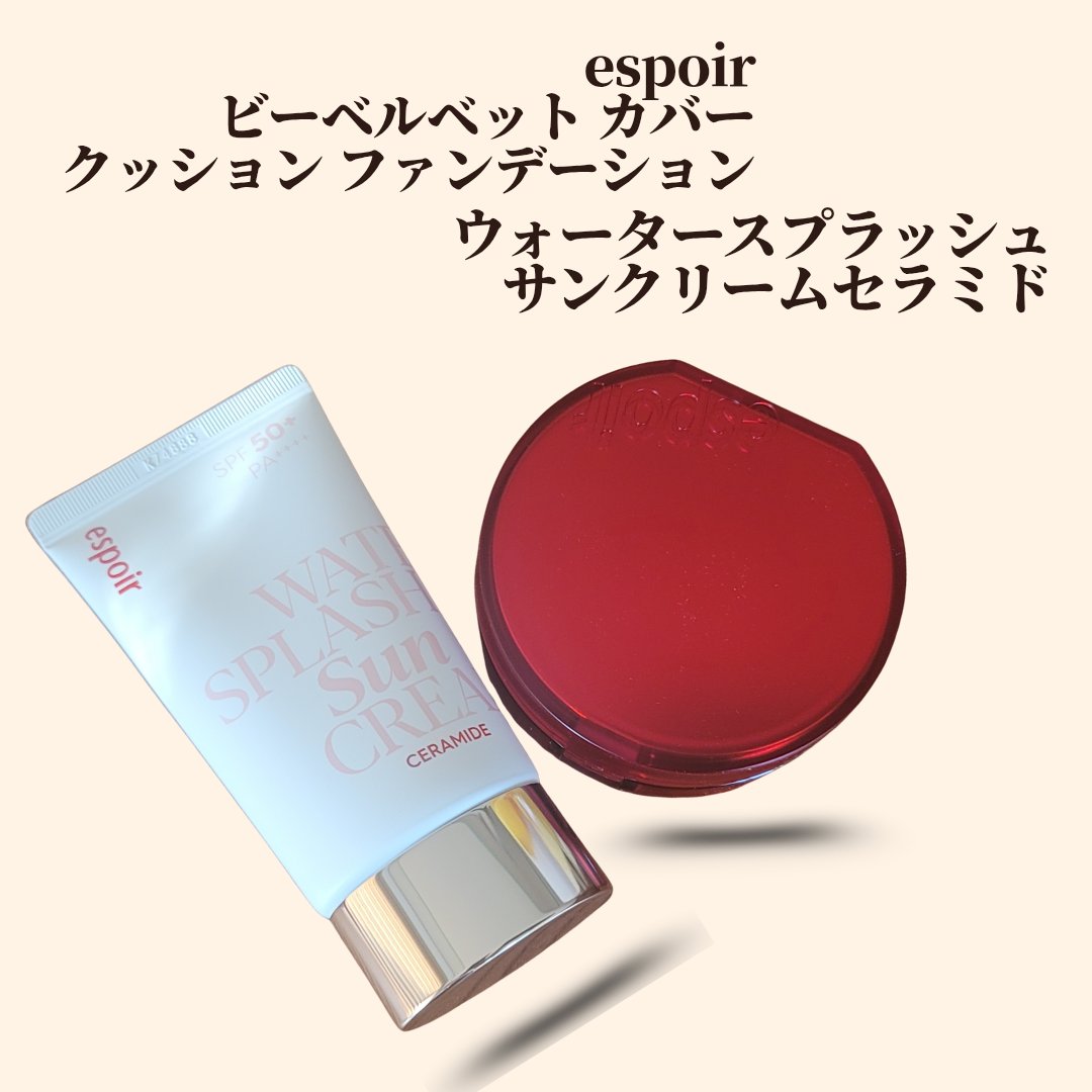 ビーベルベットカバークッション/espoir/クッションファンデーションを使ったクチコミ（1枚目）