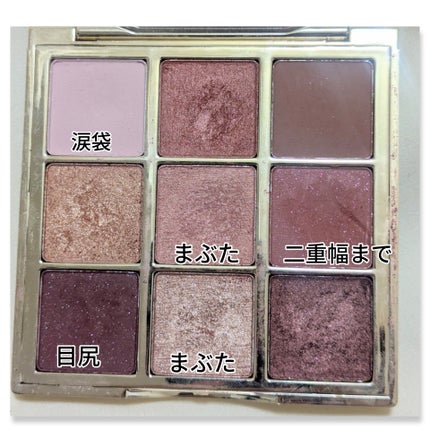 長相思シリーズ 9色アイシャドウパレット/CATKIN/アイシャドウパレットを使ったクチコミ(3枚目)