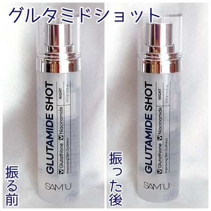 シナジーショットエディション/SAM'U/スキンケアキットを使ったクチコミ(9枚目)