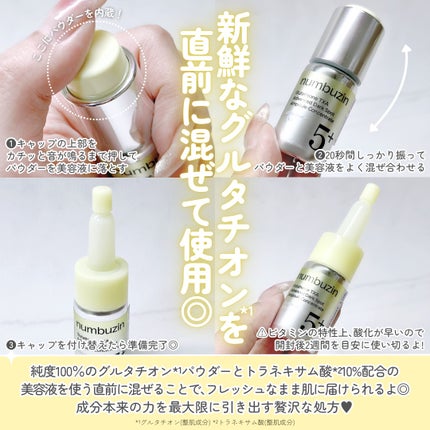 5番 白玉グルタチオンCトーンアップベース SPF50+ PA++++/numbuzin/化粧下地を使ったクチコミ(4枚目)