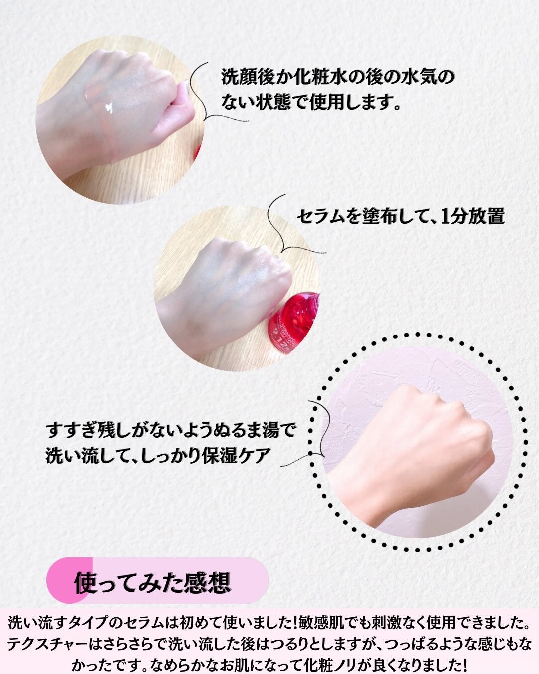 AHA 9.12 オミジャ 陶器肌 ウォッシュオフ セラム/parnell/美容液を使ったクチコミ(3枚目)