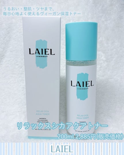 リラックス シカ アクア トナー/LAIEL/化粧水を使ったクチコミ(2枚目)
