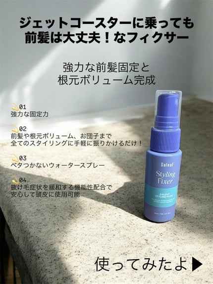 グラムカールクリーム/Daleaf/ヘアバームを使ったクチコミ(3枚目)
