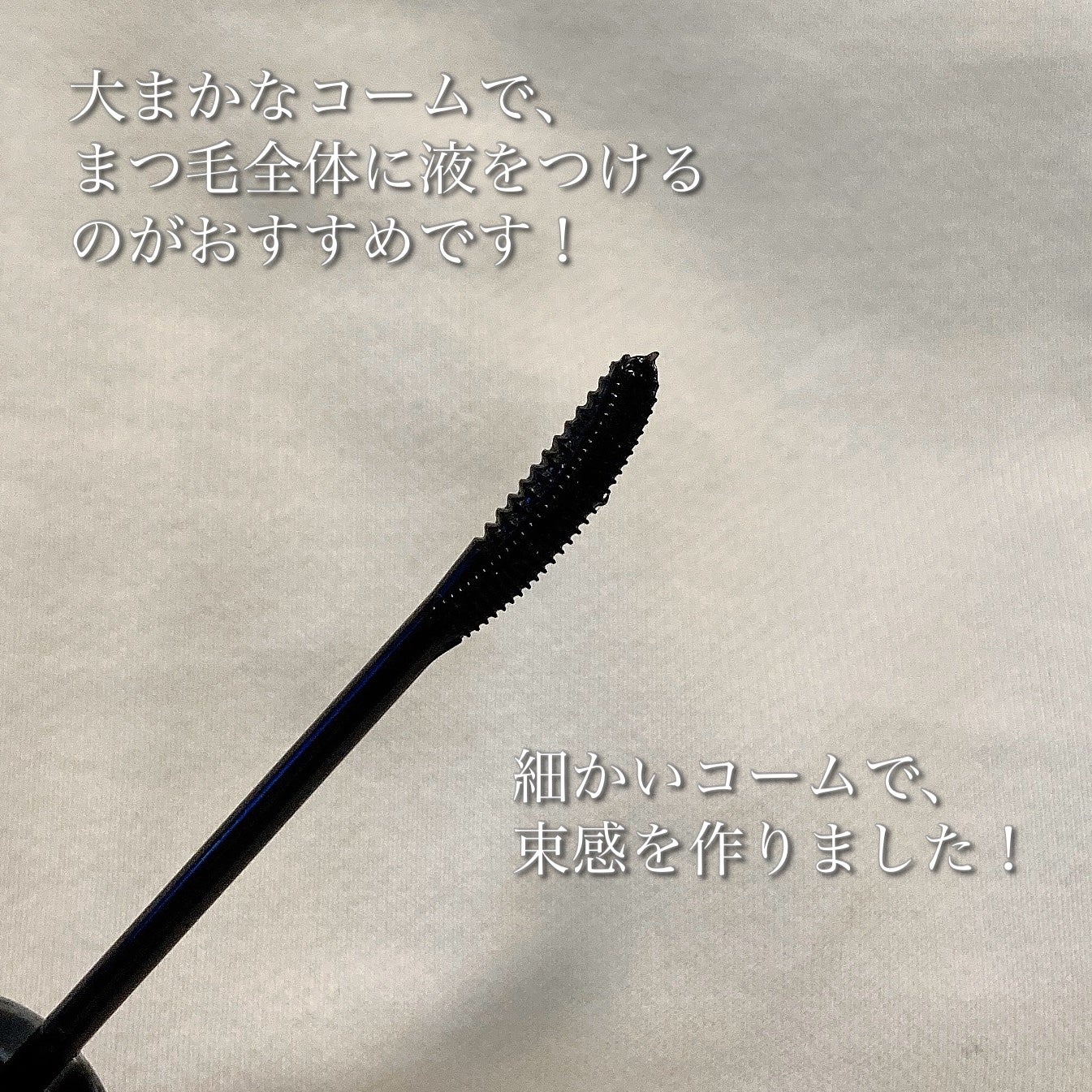 グロウコートマスカラ/CEZANNE/マスカラを使ったクチコミ(3枚目)