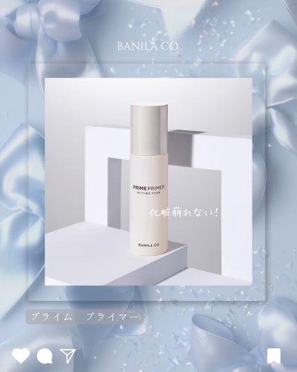 バニラコ プライムプライマー クラシック/BANILA CO/化粧下地を使ったクチコミ(7枚目)
