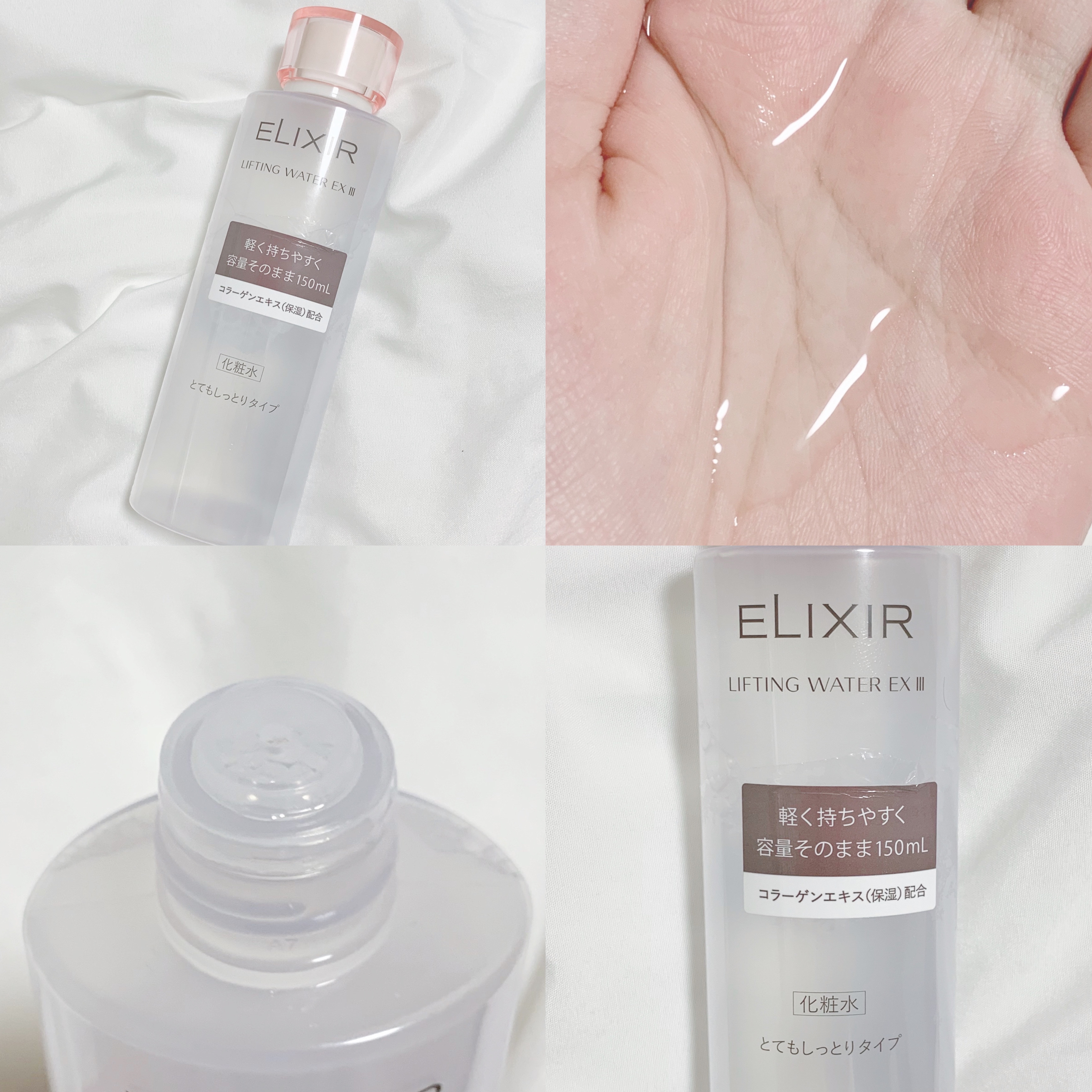 エリクシール リフティングウォーターEX　II（しっとり）/エリクシール/化粧水を使ったクチコミ（2枚目）