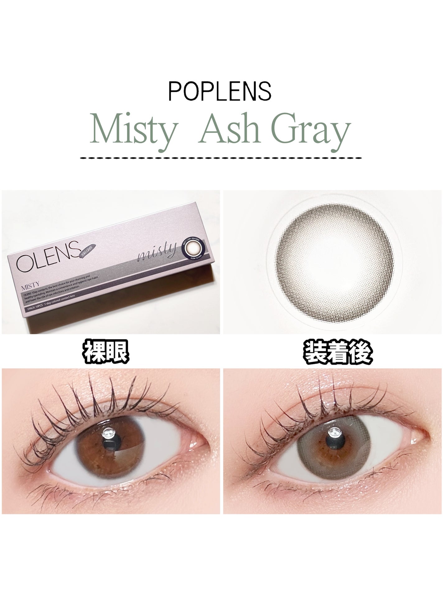 ミスティワンデー/OLENS/カラーコンタクトレンズを使ったクチコミ(3枚目)