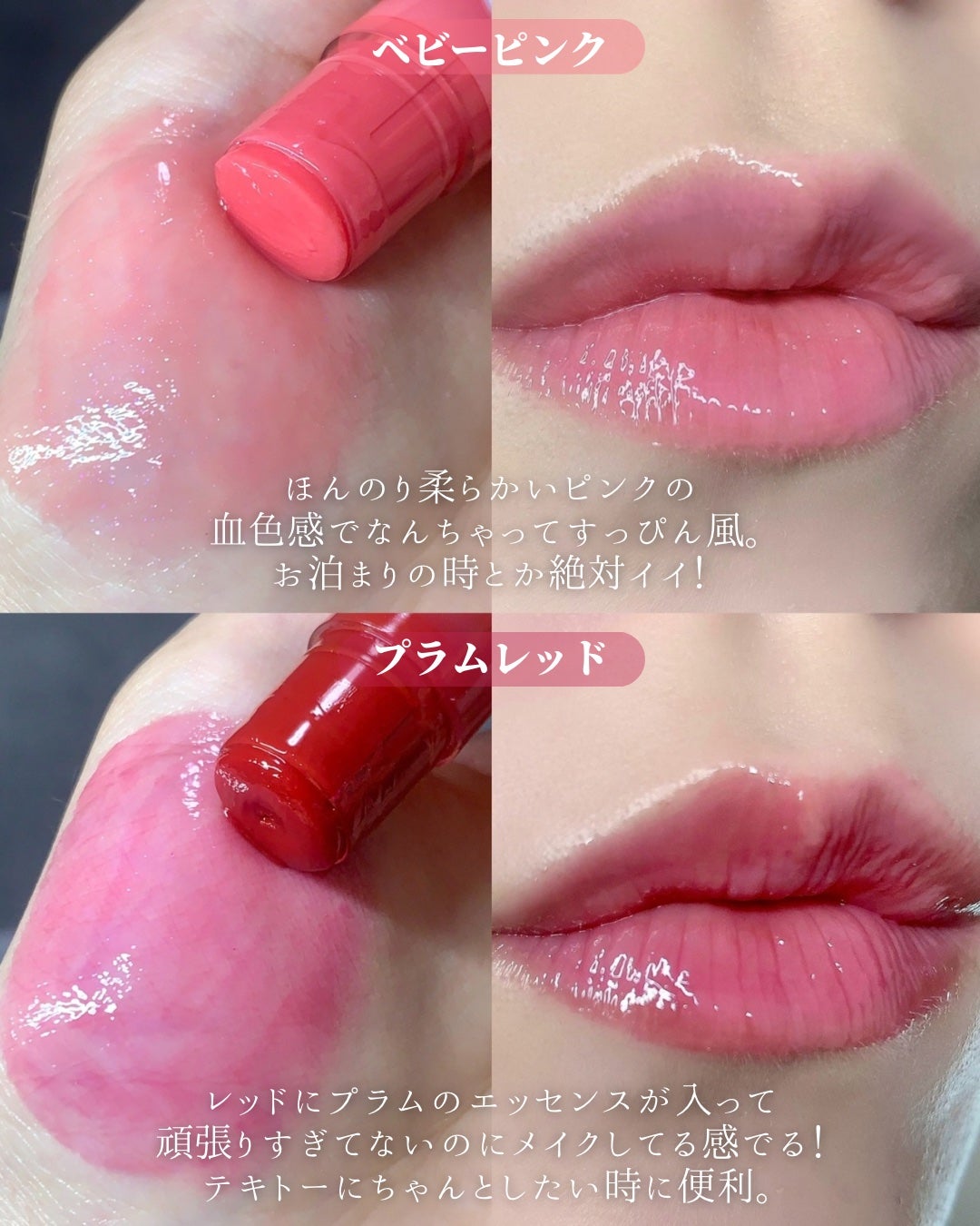 メンソレータム リップフォンデュ/メンソレータム/リッププランパーを使ったクチコミ(3枚目)