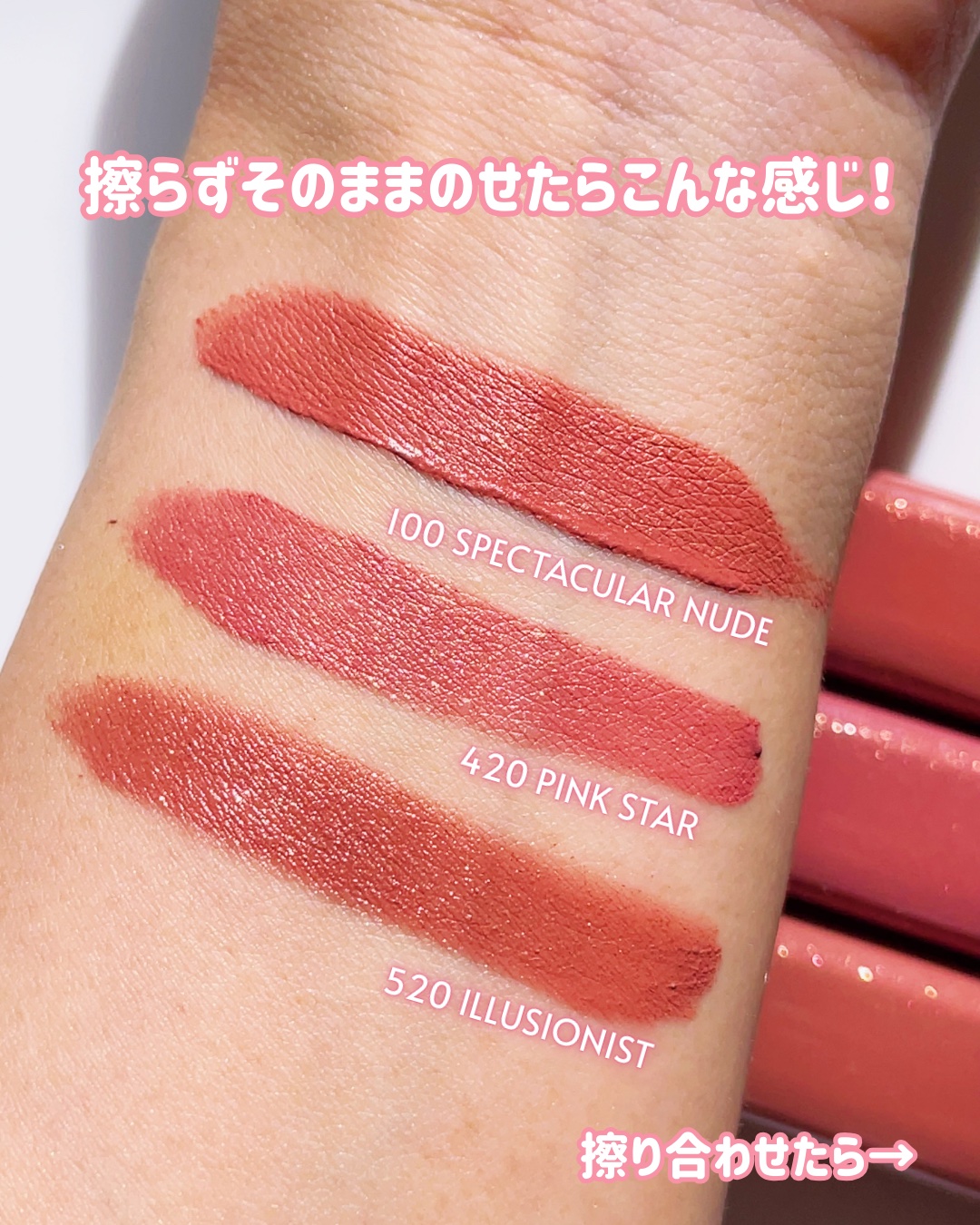 ルージュ ディオール シークイン リキッド デュオ（ホリデー