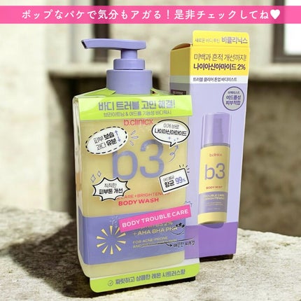 B3 アクネ クリア ボディウォッシュ/b.clinicx/ボディソープを使ったクチコミ(4枚目)