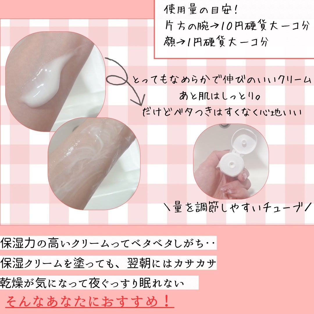 トリクセラ モイストスキンバリア クリーム/アベンヌ/ボディクリームを使ったクチコミ(2枚目)