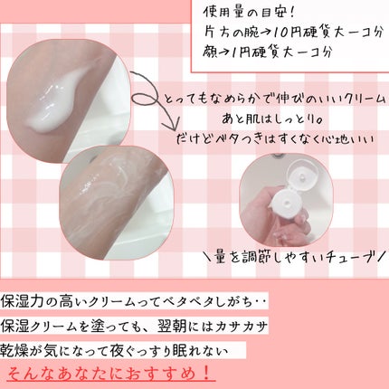 トリクセラ モイストスキンバリア クリーム/アベンヌ/ボディクリームを使ったクチコミ(2枚目)