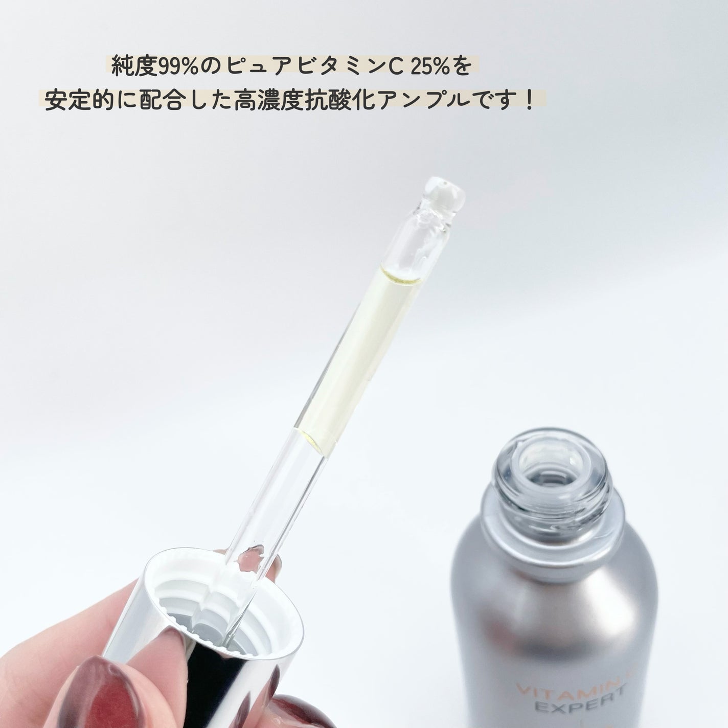 ビタミンC エキスパート25% トーニングアンプル/IOPE/美容液を使ったクチコミ(2枚目)