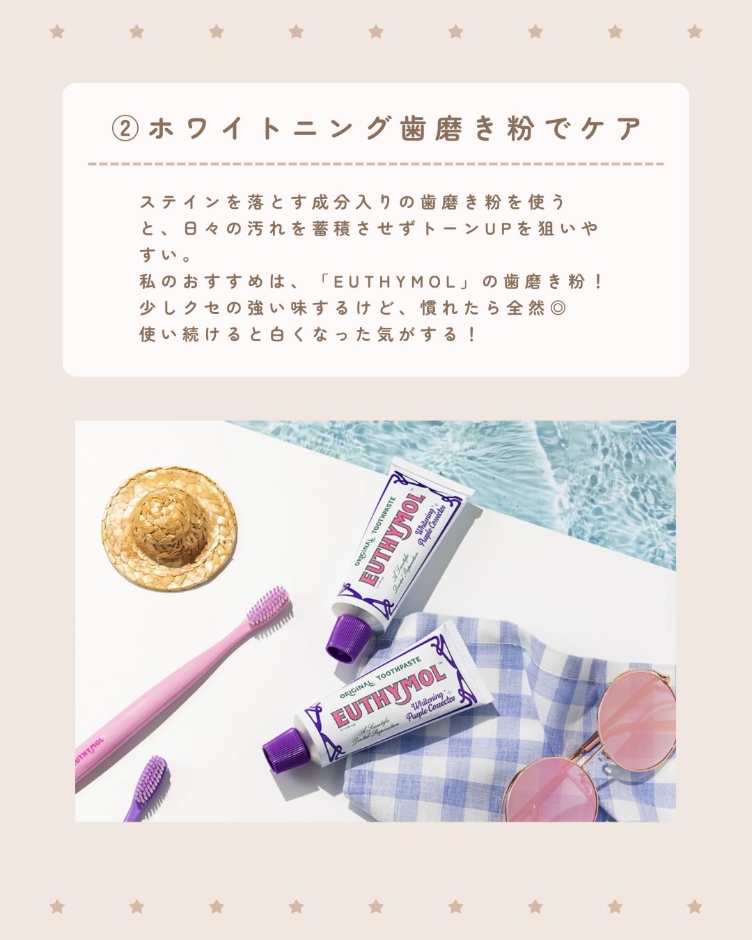 ホワイトパープル歯みがき ピーチフローラルミントの香り/EUTHYMOL/歯磨き粉を使ったクチコミ（3枚目）