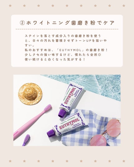 ホワイトパープル歯みがき ピーチフローラルミントの香り/EUTHYMOL/歯磨き粉を使ったクチコミ(3枚目)