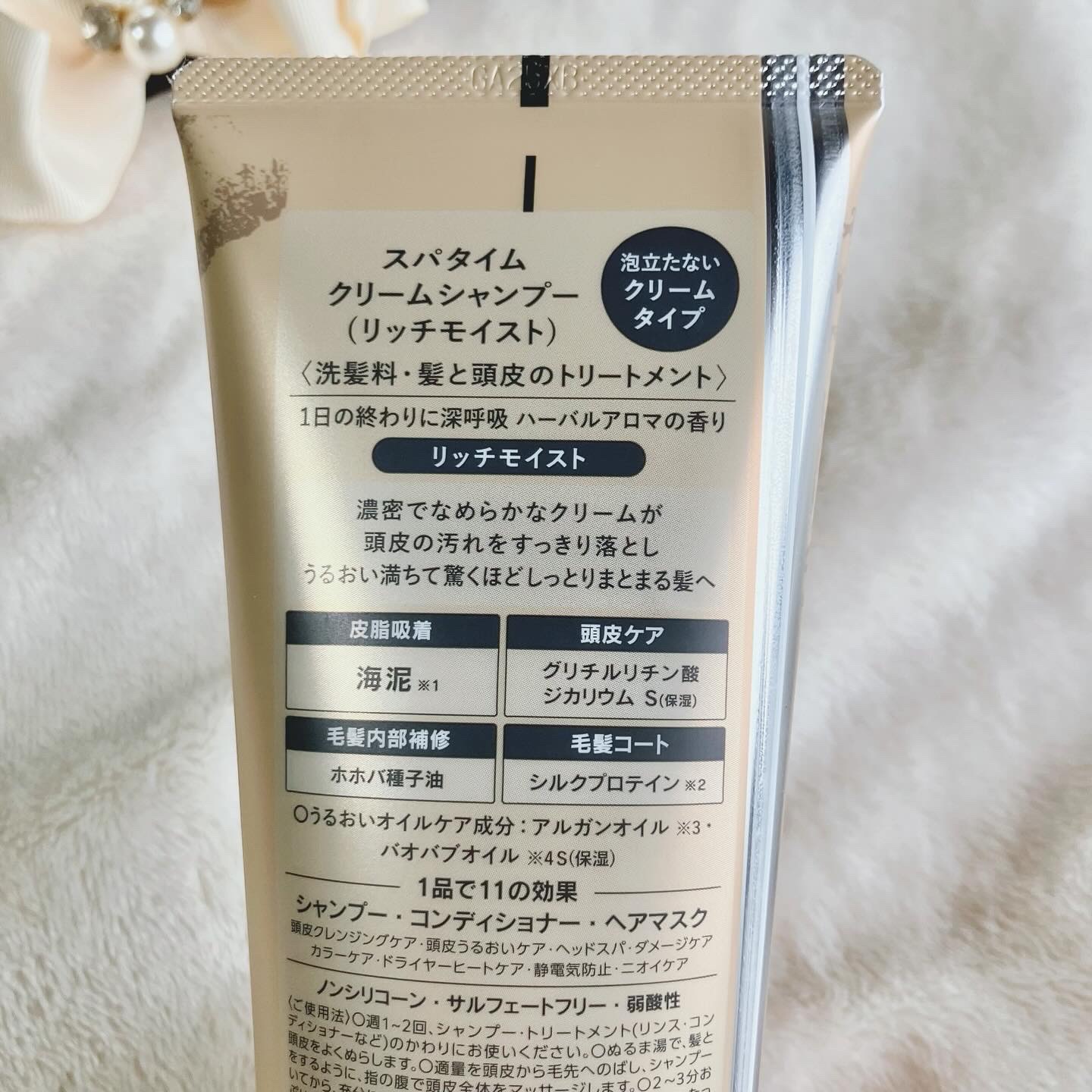 スパタイム クリームシャンプー （リッチモイスト） 250g/Spa time/市販シャンプーを使ったクチコミ（2枚目）