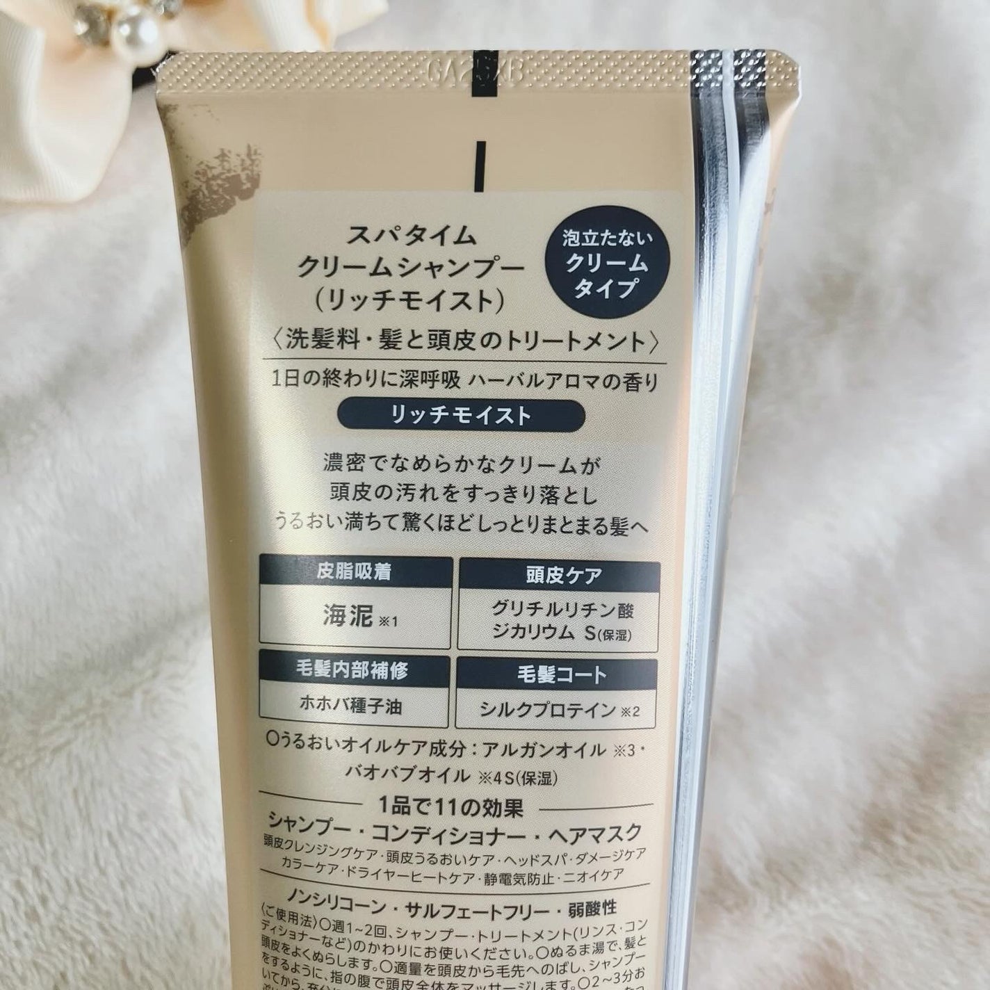 スパタイム クリームシャンプー (リッチモイスト)/Spa time/市販シャンプーを使ったクチコミ(2枚目)