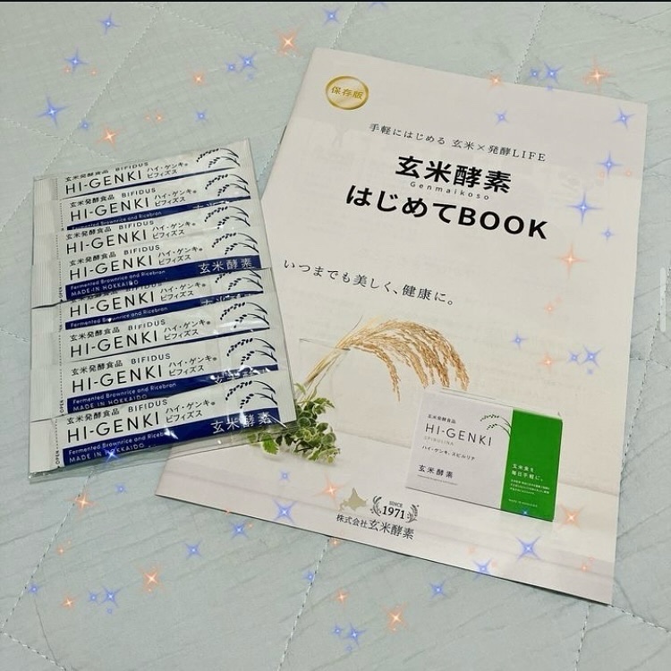 玄米酵素　ハイ・ゲンキ　ビフィズス/玄米酵素/健康サプリメントを使ったクチコミ（1枚目）