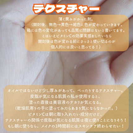 VC15特濃美容液/ケアナボーテ/美容液を使ったクチコミ(4枚目)