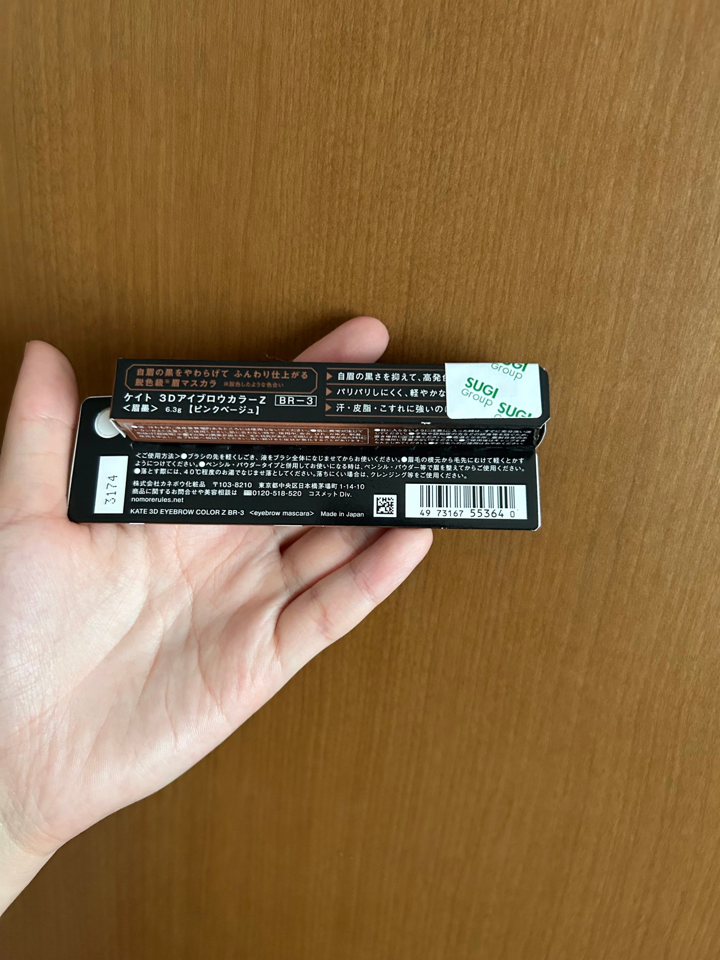 まーたん on LIPS 「ケイトの眉毛マスカラですが、私の使い方が上手くないからかダマに..」(2枚目)