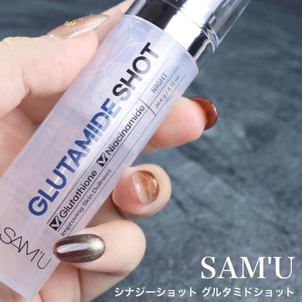 GLUTAMIDE SHOT/SAM'U/美容液を使ったクチコミ(1枚目)