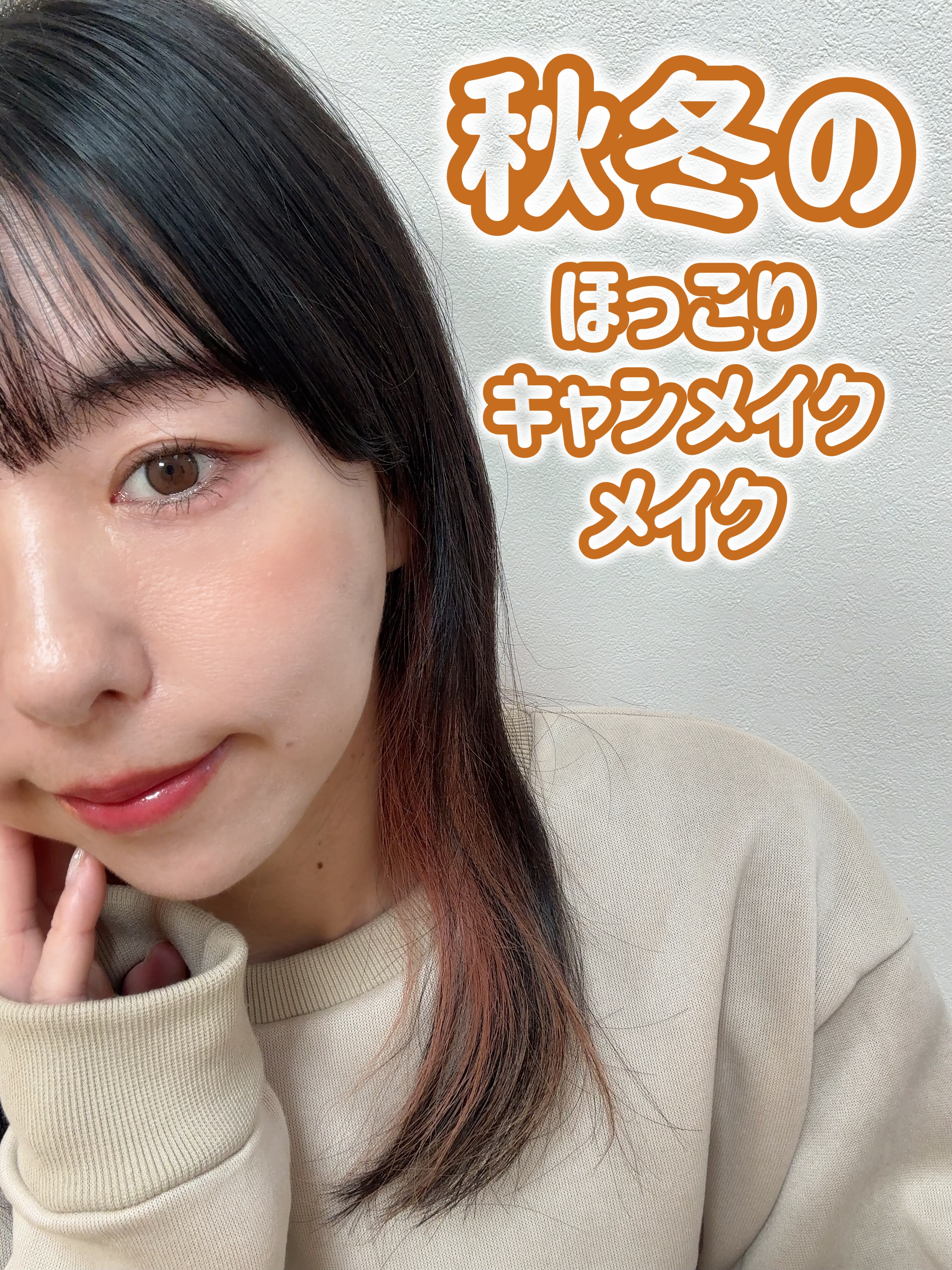 クイックラッシュカーラー/キャンメイク/マスカラ下地を使ったクチコミ（1枚目）