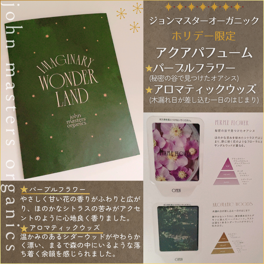 アクアパフューム( パープルフラワー)/香水(その他)を使ったクチコミ(1枚目)