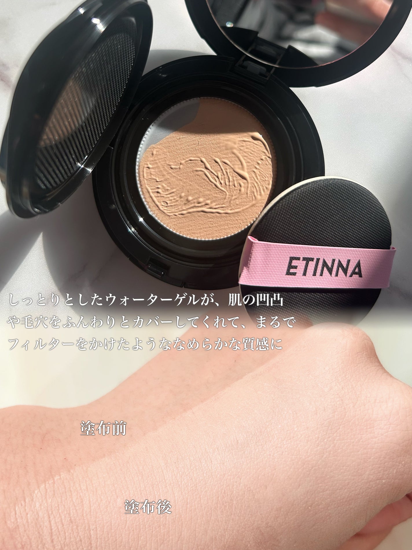 あいすくりーむ on LIPS 「#PRエティナ様『メッシュエアネスナチュラルグロウクッション』..」(2枚目)