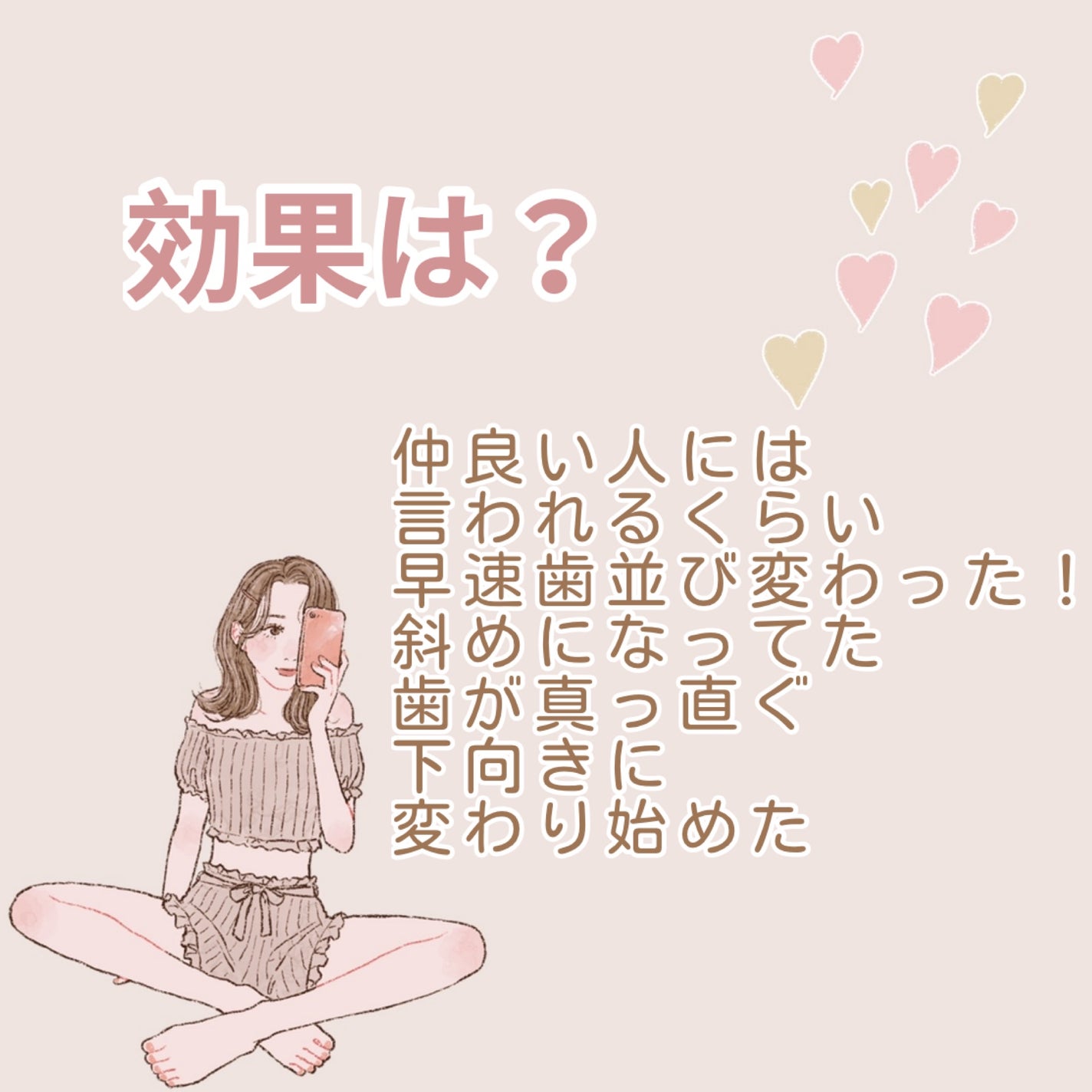 ぴぴ on LIPS 「#インビザラインっていうマウスピース矯正をして3か月強だったの..」(2枚目)