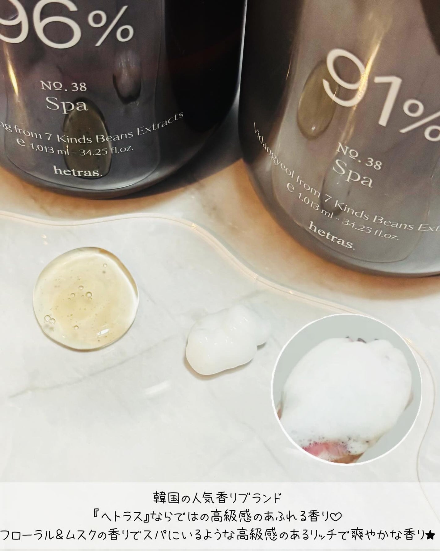 ヘトラス シャンプー&トリートメント/hetras/市販シャンプーを使ったクチコミ(2枚目)