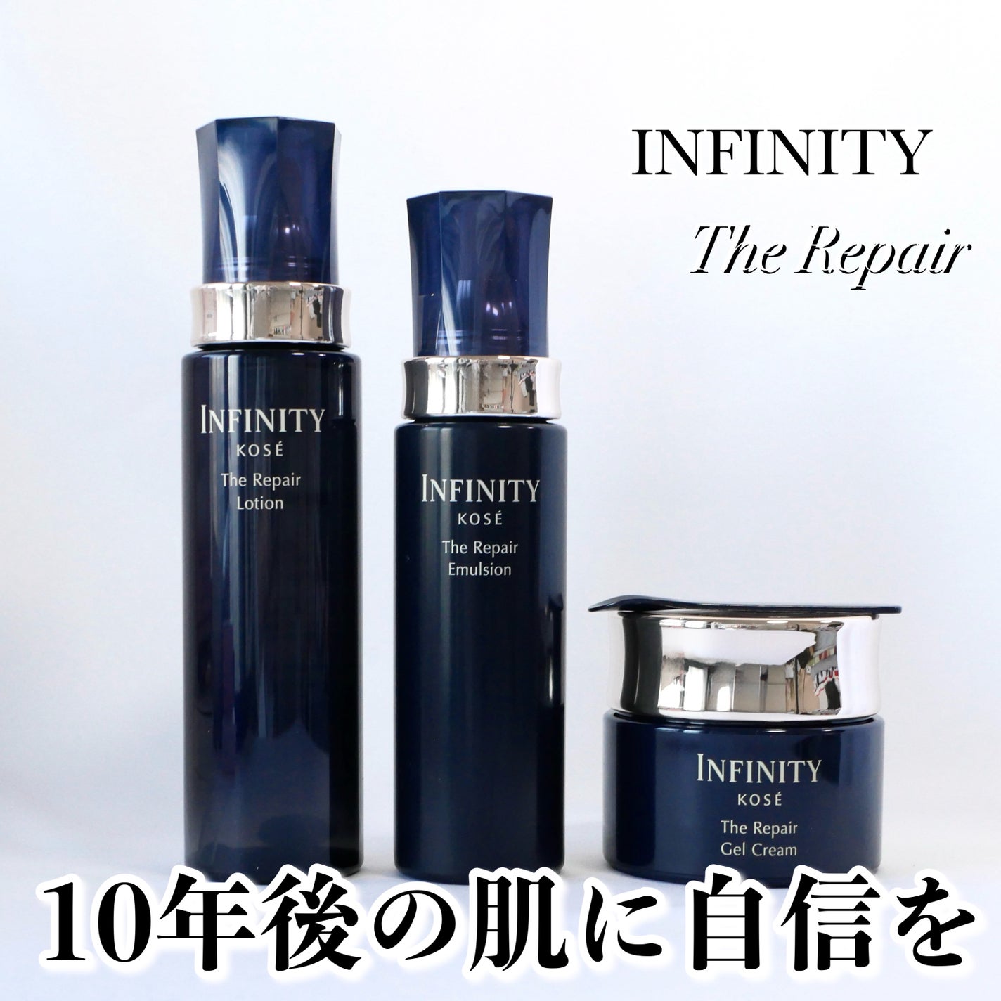 インフィニティのスキンケア・基礎化粧品 インフィニティ ザ リペア インフィニティのスキンケア・基礎化粧品 インフィニティ ザ リペア