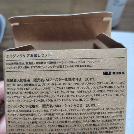 発酵導入化粧液/無印良品/化粧水を使ったクチコミ(4枚目)