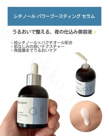 レチノールパワー コンセントレートクリーム/Bonajour/フェイスクリームを使ったクチコミ(3枚目)