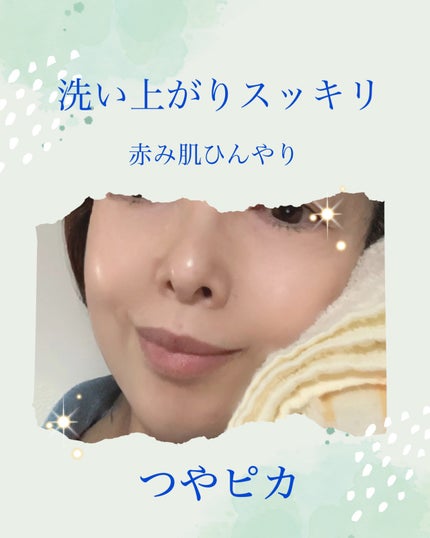 悠久の生石鹸 ミント 涼/BUBBLE DROP/ボディ石鹸を使ったクチコミ(4枚目)