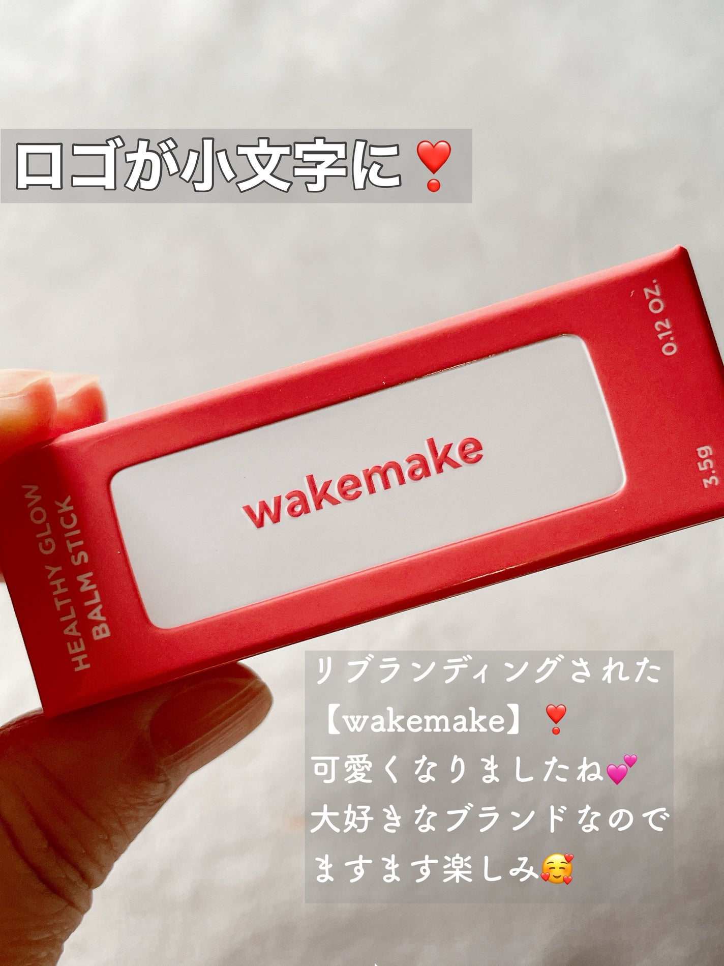 まい on LIPS 「⑅⿻【wakemake】がリブランディングされたの知ってる❓⑅..」(5枚目)