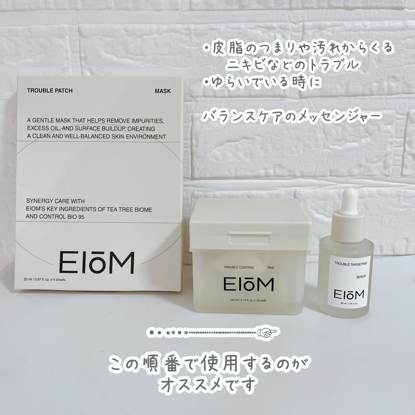 トラブルパッチマスク/EIOM/その他スキンケアを使ったクチコミ(8枚目)