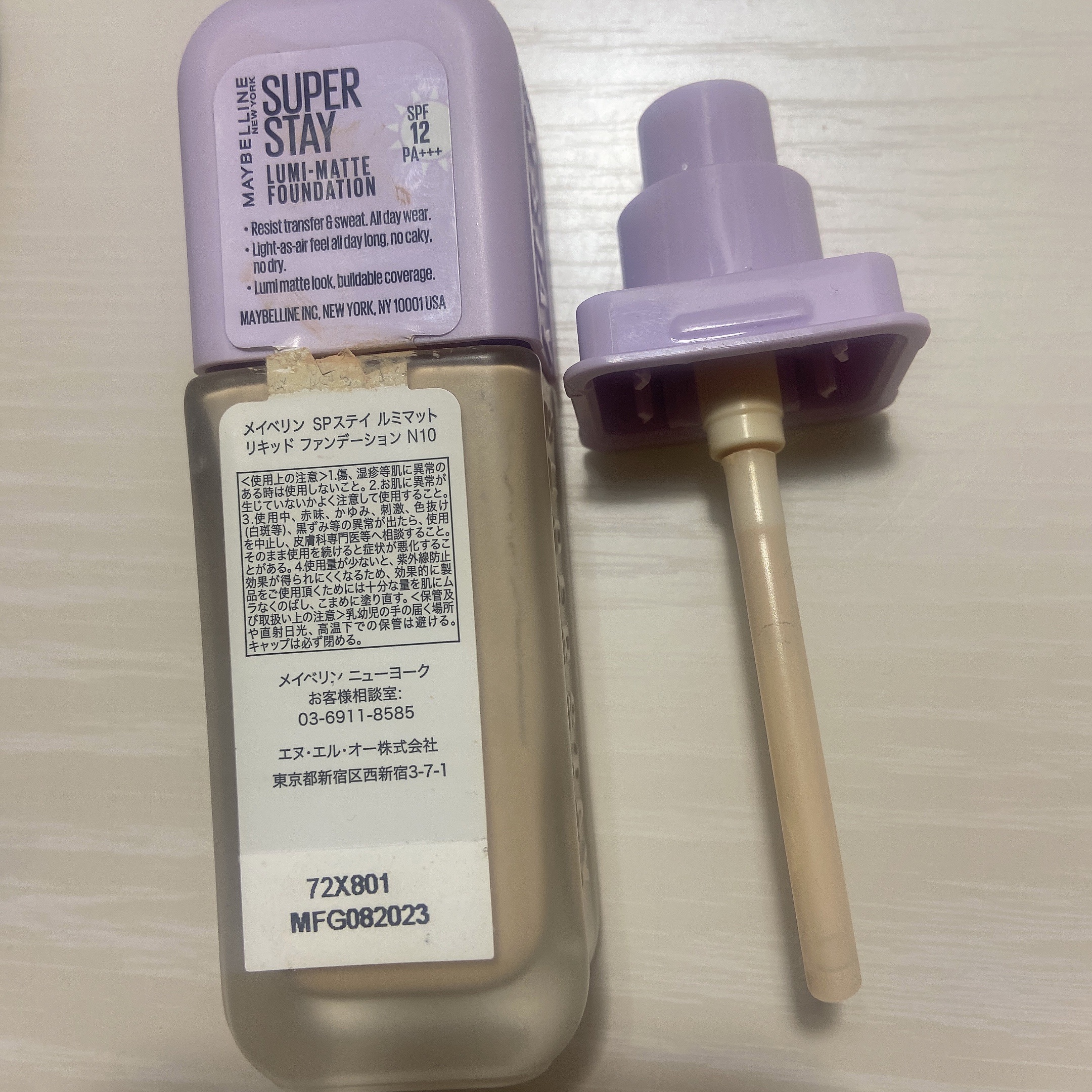 SPステイ ルミマット リキッド ファンデーション N10/MAYBELLINE NEW YORK/リキッドファンデーションを使ったクチコミ（2枚目）