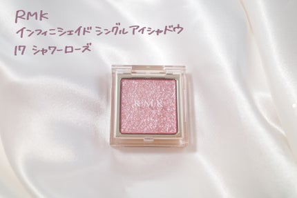 RMK インフィニシェイド シングル アイシャドウ/RMK/単色アイシャドウを使ったクチコミ(1枚目)