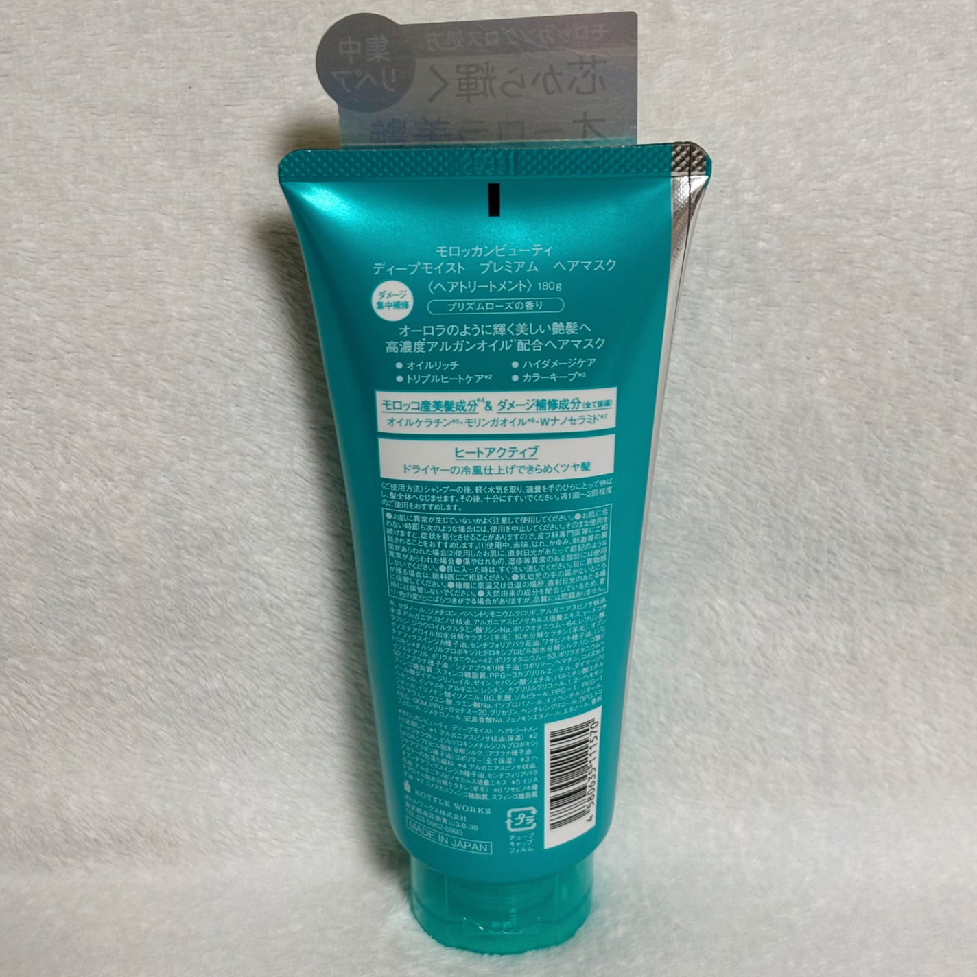 ディープモイスト プレミアム ヘアマスク/モロッカンビューティ/洗い流すヘアトリートメントを使ったクチコミ(3枚目)